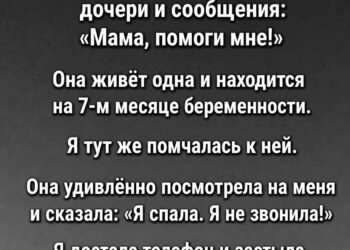 В 3 часа ночи я проснулась от 18 пропущенных …