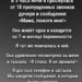 В 3 часа ночи я проснулась от 18 пропущенных …