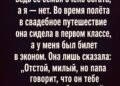 Отец моей жены оплатил роскошную свадьбу,