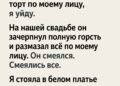 Я предупредила будущего мужа