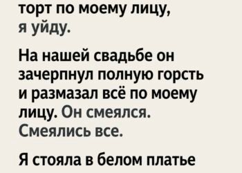 Я предупредила будущего мужа