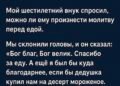 На прошлой неделе я решил устроить своим внукам маленький праздник.