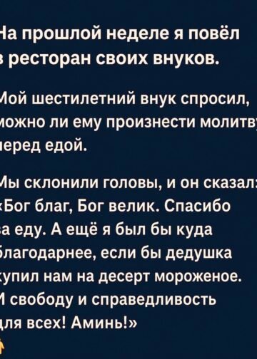 На прошлой неделе я решил устроить своим внукам маленький праздник.
