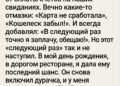 Мой парень семь месяцев увиливал от оплаты счетов …
