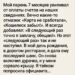 Мой парень семь месяцев увиливал от оплаты счетов …