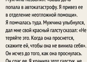 Мужчина позвонил: «Ваша дочь попала в автокатастрофу».