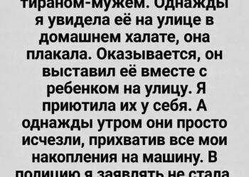 У нас по соседству жила молодая женщина с тираном-мужем.
