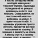 У нас по соседству жила молодая женщина с тираном-мужем.