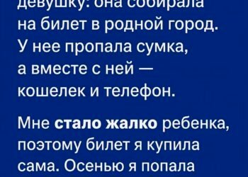 В тот день я возвращалась …