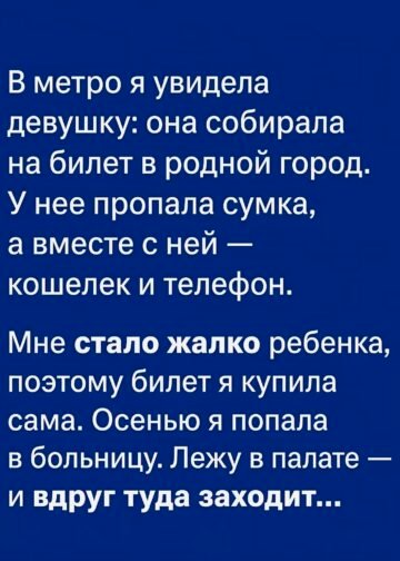 В тот день я возвращалась …