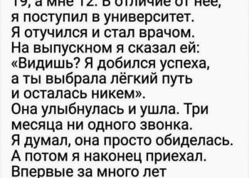 добился успеха, а ты осталась никем».