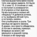 добился успеха, а ты осталась никем».