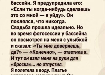 За три месяца до свадьбы я впервые