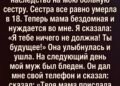 Мать отдала всё, что отец оставил мне