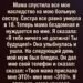 Мать отдала всё, что отец оставил мне