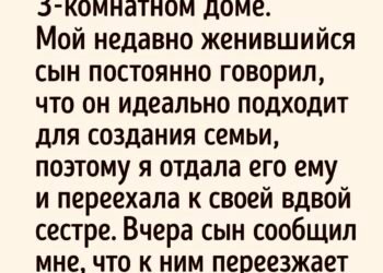 Я отдала сыну свой дом ради его