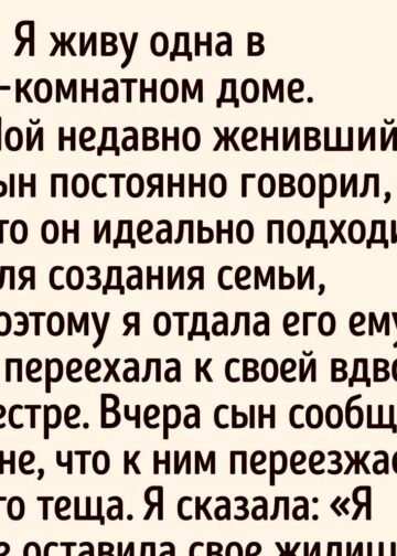 Я отдала сыну свой дом ради его