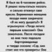 «Тогда летите первым классом»