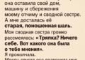 Когда мама умерла, мне досталась лишь
