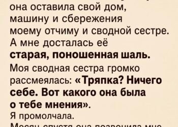 Когда мама умерла, мне досталась лишь