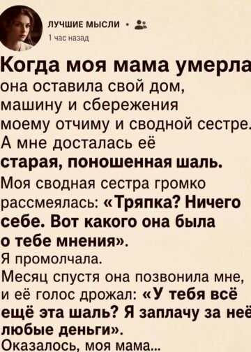 Когда мама умерла, мне досталась лишь