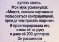 Магазин был переполнен. До закрытия