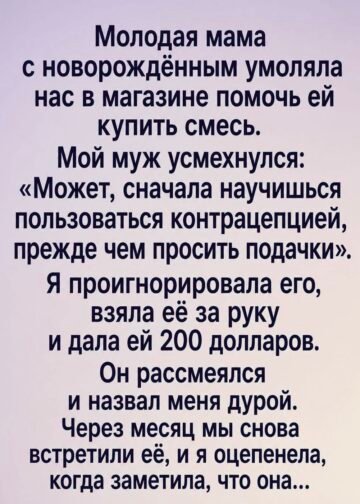 Магазин был переполнен. До закрытия