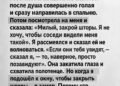 Моя жена попросила закрыть шторы. Но