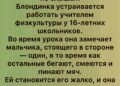 Молодая учительница физкультуры и