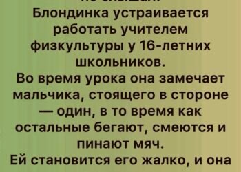 Молодая учительница физкультуры и