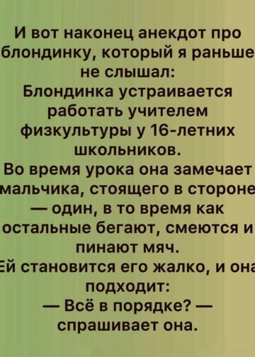 Молодая учительница физкультуры и