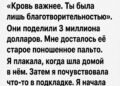 Пальто бабушки и тайна, которая