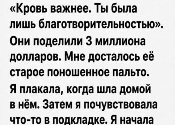 Пальто бабушки и тайна, которая