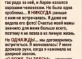 У моей мамы появился мужчина