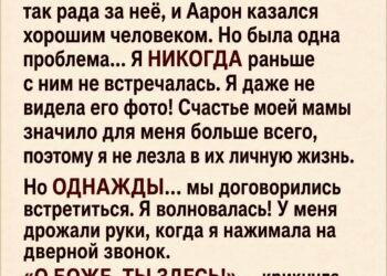 У моей мамы появился мужчина