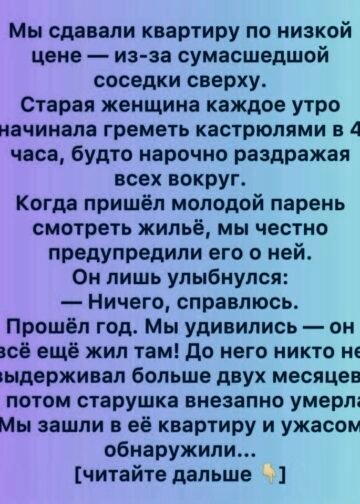 Когда мы впервые решили сдавать