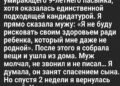 Я отказалась стать донором костного