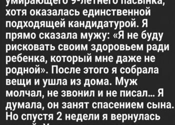Я отказалась стать донором костного