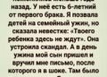 «Твоего ребёнка здесь не ждут»