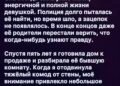 За стеной её комнаты пять лет хранилась