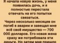 После двадцати лет брака я ушла от