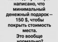 Минимальный подарок на свадьбу