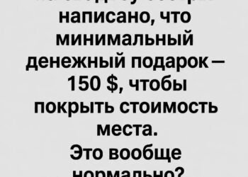 Минимальный подарок на свадьбу