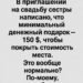 Минимальный подарок на свадьбу