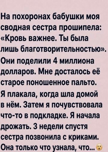 Кровь важнее»: на похоронах бабушки
