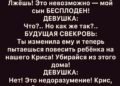У меня новости… Я беременна!