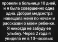 Я чуть не умерла, рожая сына.