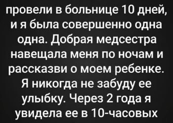Я чуть не умерла, рожая сына.