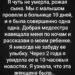 Я чуть не умерла, рожая сына.