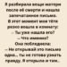 Не открывай это письмо одна…